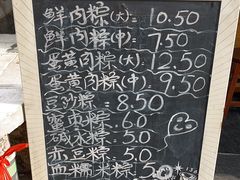 -璐坊粽王(复兴中路店)