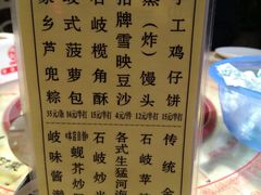 菜单-石岐佬中山菜馆(张溪店)