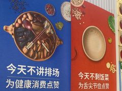 -醉人椒麻辣香锅(上地华联店)