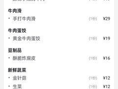 -许府牛火锅(信义坊总店)