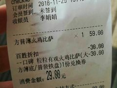 -必胜客(金元宝店)