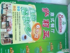 -萨莉亚意式餐厅(特力时尚汇店)