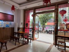 -姚记.周礼伤心凉粉(时代广场店)