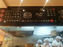 -凤起龙游老面包子(凯德晶品店)