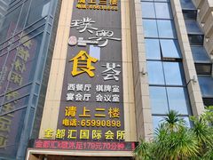 -天艺东环酒店(海口高铁东站龙湖天街店)