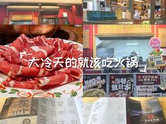 -北京老门框爆肚涮肉馆(凤城六路店)