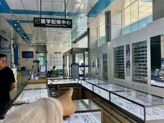 -博爱眼科体检中心·近视摘镜·医学验光配镜