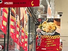 -伊藤洋华堂(温江店)