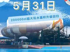 -上海玛雅海滩水公园