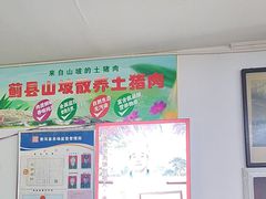 -溢心园香河肉饼总店