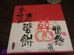 -奇华饼家(香港国际机场T1店)