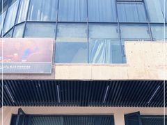 门面-亭下湖饭店(康岭店)