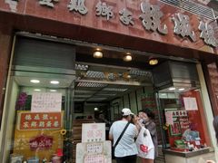 -德成号