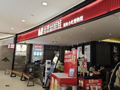 -丝恋丝娃娃(金阳国贸店)