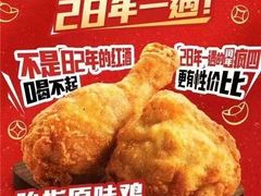 -肯德基(新市百店)
