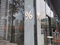 -% Arabica阿拉比卡咖啡(深圳湾万象城店)