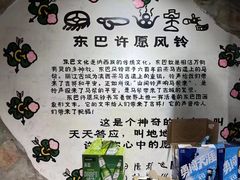 -东巴婆婆云南鱼豆花火锅(大东门店)