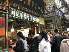 -刘纪孝腊牛羊肉(北广济街店)