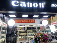 -佳能相机专卖店(新大陆数码馆店)