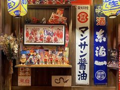-炉胜·炉端烧·居酒屋