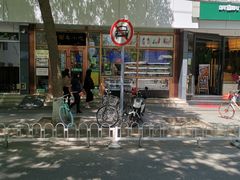 -护国寺小吃(和平西街店)