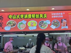 -中山大学（南校区）-英东游泳场