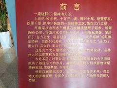-红旗渠纪念馆