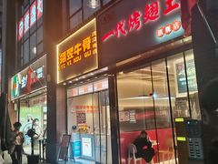 -一代烤翅王(大汉口店)