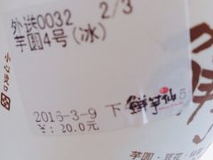 -鲜芋仙(苏州干将店)