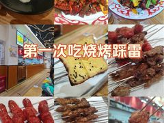-小艺烧烤(曲江店)