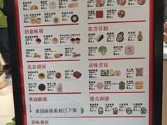 -北京稻香村(零号店)