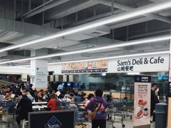 -山姆餐吧(山姆会员商店店)