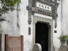 -朵云书院·广富林店