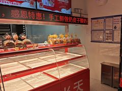 -味多美蛋糕(双合地铁店)