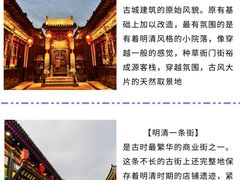 -平遥古城