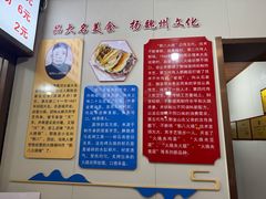 -郭八火烧店(大名府路店)