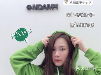 FMACM全国首店，无性别穿搭，帅气如我～
