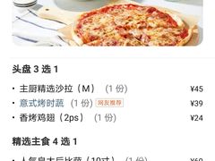 -比萨玛尚诺(港汇恒隆广场店)