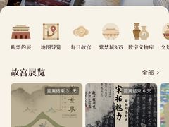 -故宫博物院(故宫)