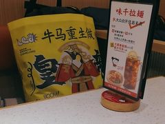 -味千拉面(广州白云机场T1西二店)