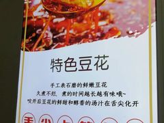 -牛点点牛四川特色豆花牛肉(御锦城店)