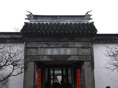 -拙政园