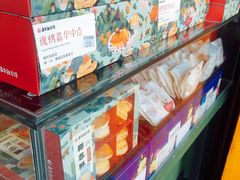 零售区-嘉华鲜花饼(大理元帅府店)