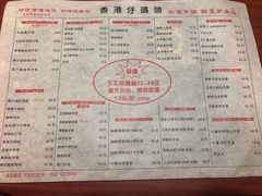 -香港仔茶餐厅(凤阳店)