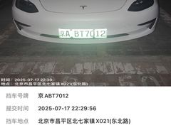 -北亚国超特斯拉授权钣喷中心