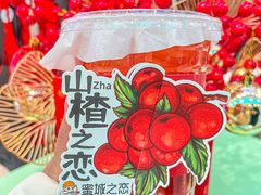 -蜜城之恋(1818时尚大道美食城店)