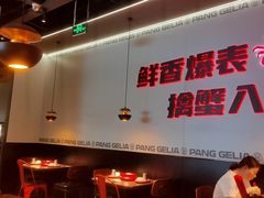 大堂-胖哥俩肉蟹煲(世茂国际广场店)