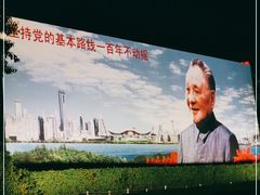 -荔枝公园-小平画像广场