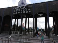 -季高兔窝窝亲子园(上海薰衣草公园店)