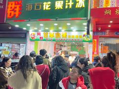 -阿群甘草水果